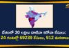 Coronavirus Cases, coronavirus cases india, coronavirus india, coronavirus india live updates, Coronavirus India News LIVE Updates, COVID-19 pandemic in India, India Coronavirus, India Covid-19 Updates, total corona cases in india today, Total Corona Positive Cases in India, total corona positive in india