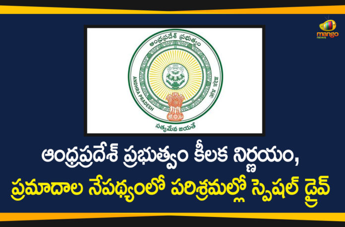 Andhra Pradesh, AP Govt Directs Officials to Conduct Special Drive In Industries, AP Special Drive In Industries to Better Safety Measures, Industries in Andhra Pradesh, Safety Measures, Special Drive In Industries to Better Safety Measures