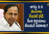 KCR Cabinet Meeting, Telangana Cabinet, Telangana Cabinet Meet, Telangana Cabinet Meeting, Telangana Cabinet Meeting 2020, Telangana Cabinet to Discuss on Corona Situation, Telangana Cabinet to Meet on August 5, Telangana CM KCR Cabinet Meeting