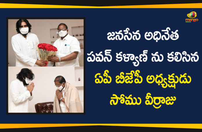 AP BJP President Somu Veerraju, Ap Political News, Janasena, Janasena President, Janasena President Pawan Kalyan, pawan kalyan, Pawan Kalyan Latest News, Somu Veerraju Meets, Somu Veerraju Meets Pawan Kalyan
