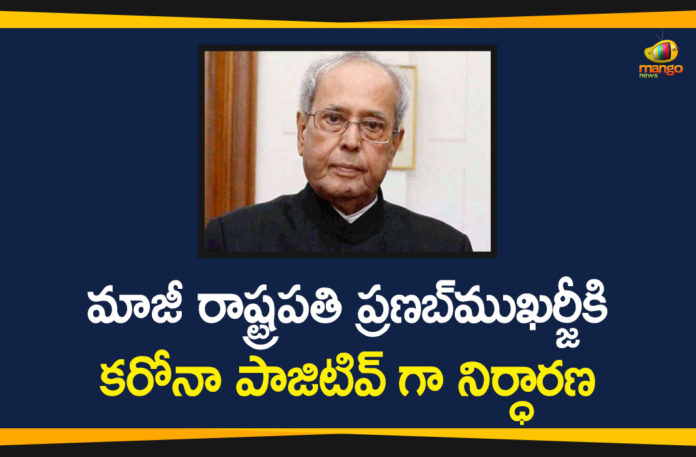 Coronavirus Cases, coronavirus cases india, coronavirus india, coronavirus india live updates, Former President, former President of India, Former President Pranab Mukherjee, Pranab Mukherjee, Pranab Mukherjee Tests Positive, Pranab Mukherjee Tests Positive For COVID-19