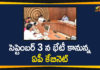 Andhra Pradesh cabinet, Andhra Pradesh Cabinet Meet, Andhra Pradesh cabinet meeting, Andhra Pradesh Cabinet Meeting 2020, AP Cabinet Meet, AP Cabinet Meeting, AP Cabinet Meeting 2020, AP Cabinet Meeting Latest Updates