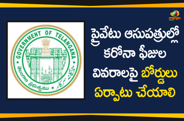 Corona Treatment, Corona Treatment in Private Hospitals, Private Hospitals Corona Treatment, Private Hospitals Over Corona Treatment, telangana, Telangana Coronavirus, Telangana Coronavirus News, Telangana Govt Issues Guidelines to Private Hospitals