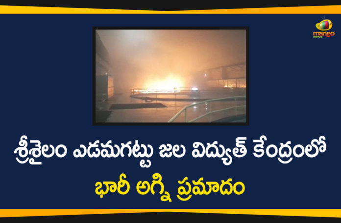 Fire in Srisailam hydel power station, Fire Mishap at Srisailam Power Station, Massive fire erupts at Telangana power station, srisailam dam, Srisailam power house fire, Srisailam Power Plant, Srisailam Power Station, telangana, Telangana Srisailam Power Plant Fire