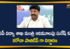 AP Education Ma Adimulapu Suresh Tests Positive, Adimulapu Suresh Tests Positive for Covid-19, Andhra Pradesh, AP Corona Positive Cases, AP Education Minister Adimulapu Suresh, Coronavirus, Coronavirus Breaking News, Coronavirus Latest News, Coronavirus Live Updates, COVID-19, Minister Adimulapu Sureshinister Adimulapu Suresh Tests Positive for Covid-19