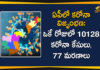 andhra pradesh, AP Corona Positive Cases, AP Coronavirus, AP COVID 19 Cases, AP Total Positive Cases, Coronavirus, Coronavirus Breaking News, coronavirus latest news, Coronavirus live updates, COVID-19, Total Corona Cases In AP
