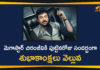 Chiranjeevi, Chiranjeevi Birthday, Chiranjeevi turns 65, Happy Birthday Megastar Chiranjeevi, HBD Megastar Chiranjeevi, Megastar Chiranjeevi, Megastar Chiranjeevi Birthday, Wishes pour in for mega star Chiranjeevi, Wishes Pour in to Greet Megastar Chiranjeevi