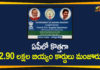 AP Govt, AP Govt Grants More than 2.9 Lakhs New Rice Cards, AP New Ration Cards, AP New Ration Cards Distribution, ap new rice card distribution, ap new rice card status 2020, AP New Rice Cards, AP New Rice Cards status, AP News, Ap Political News