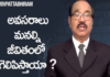 Importance of Basic NEEDS,Motivational Videos,Personality Development,BV Pattabhiram,BV Pattabhiram Latest Videos,BV Pattabhiram Speeches,BV Pattabhiram about NEEDS,BV Pattabhiram Interview,BV Pattabhiram Motivational Videos,What are the basic needs of a human?,The Important Basic Needs of Human Life,Why Needs Are More Important Than Wants In Life,dr bv pattabhiram,psychologist,personality development videos in telugu,Needs,Needs and Wants