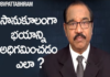 How to Overcome FEAR With Positivity,Every day is a New Day,Motivational Videos,Personality Development,BV Pattabhiram,BV Pattabhiram Answers to Viewers Questions,BV Pattabhiram Videos,personality development Training in Telugu,Personality Development by BV Pattabhiram,Online personality development class,BV Pattabhiram Speeches,psychiatrist,BV Pattabhiram Latest videos,BV Pattabhiram speech on Life,BV Pattabhiram about Education,Love,BV Pattabhiram about Career