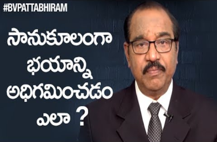 How to Overcome FEAR With Positivity,Every day is a New Day,Motivational Videos,Personality Development,BV Pattabhiram,BV Pattabhiram Answers to Viewers Questions,BV Pattabhiram Videos,personality development Training in Telugu,Personality Development by BV Pattabhiram,Online personality development class,BV Pattabhiram Speeches,psychiatrist,BV Pattabhiram Latest videos,BV Pattabhiram speech on Life,BV Pattabhiram about Education,Love,BV Pattabhiram about Career