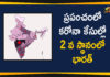 Coronavirus Cases, coronavirus cases india, coronavirus india, coronavirus india live updates, India Becomes 2nd COVID-19 Worst Hit Natio, India Corona Updates, India Coronavirus, India Covid-19 Updates, India Surpasses Brazil, total corona cases in india today, Total Corona Positive Cases in India, total corona positive in india