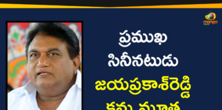 Actor Jayaprakash Reddy, Actor Jayaprakash Reddy Dies, Actor Jayaprakash Reddy Dies of Heart Attack, Jayaprakash Reddy Death, Jayaprakash Reddy Dies, Jayaprakash Reddy Dies of Heart Attack, Telugu Actor Jaya Prakash Reddy Passes Away, Telugu actor Jayaprakash Reddy dies of heart attack, Telugu senior actor Jayaprakash Reddy, Tollywood News