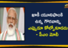 IPS Probationers, national news, PM interacts with IPS Probationers, PM Modi interacts virtually with IPS Probationers, PM Modi interacts with IPS probationers in Hyderabad, pm narendra modi, PM Narendra Modi Interacts with IPS Probationers, Prime Minister Narendra Modi
