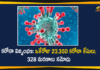 Corona Positive Cases in Maharashtra, Corona Positive Cases In Maharashtra, Maharashtra, Maharashtra , Maharashtra Corona, Maharashtra Corona Cases, Maharashtra Corona Deaths, Maharashtra Corona Positive Cases, Maharashtra Coronavirus, Maharashtra Coronavirus Positive Cases, Maharashtra Coronavirus Updates, Maharashtra COVID 19