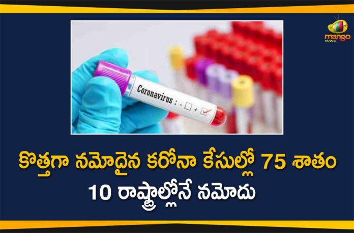 Coronavirus Cases, coronavirus cases in india state wise, coronavirus cases in india today state wise, coronavirus cases india, coronavirus india, India Coronavirus, India Covid-19 Updates, New Confirmed Corona Cases, New Confirmed Corona Cases Reported only in 10 States, total corona cases in india today, total corona positive in india