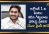 Andhra Pradesh, Andhra Pradesh Government, Andhra Pradesh government to announce MSP for crops, AP to announce MSP for Kharif crops, AP to announce MSP for Kharif crops on October 1, CM YS Jagan, CM YS Jagan says will Announce on Minimum Prices of Crops, Minimum Prices of Crops, MSP for crops, MSP for Kharif crops, MSP for Kharif crops in Ap, MSP for Khariff crops