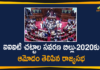 IIIT Laws Amendment Bill, IIIT Laws Amendment Bill 2020, IIIT Laws Amendment Bill 2020 passed in Rajya Sabha, Indian Institute of Information Technology Laws Amendment Bill, Indian Institute of Information Technology Laws Amendment Bill 2020, Parliament passes IIIT Amendment Bill, rajya sabha, Rajya Sabha Passes Indian Institute of Information Technology Laws