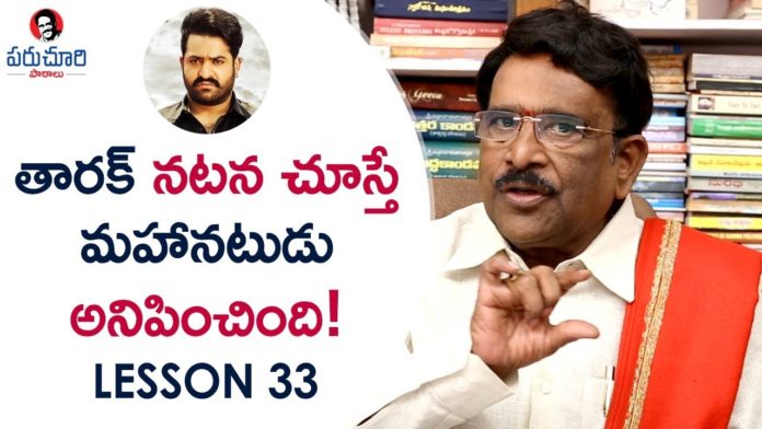Paruchuri Gopala Krishna About Jr NTR in Narasimhudu Telugu Movie,Paruchuri Paataalu,Paruchuri Gopala Krishna,Paruchuri Gopala Krishna About Jr NTR,Paruchuri Gopala Krishna About Jr NTR in Narasimhudu,Paruchuri Gopala Krishna About Jr NTR in Narasimhudu Movie,Paruchuri Gopala Krishna About Narasimhudu,Paruchuri Gopala Krishna About Narasimhudu Movie,Paruchuri Gopala Krishna About Narasimhudu Telugu Movie,Paruchuri Gopala Krishna Videos,Paruchuri Gopala Krishna New Videos