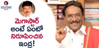 Chiranjeevi's Indra Movie Proved Him as Megastar Says Paruchuri Gopala Krishna,Paruchuri Paataalu,Paruchuri Gopala Krishna,Chiranjeevi,Paruchuri Gopala Krishna About Indra Movie,Paruchuri Gopala Krishna About Chiranjeevi Indra Movie,Paruchuri Gopala Krishna About Indra Movie Success,Paruchuri Gopala Krishna About Chiranjeevi Indra Movie Success,Paruchuri Gopala Krishna Videos,Paruchuri Gopala Krishna New videos,Paruchuri Gopala Krishna Latest Videos