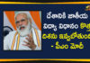 Conclave on School Education in 21st Century, modi, Narendra Modi, National Education Policy, National Education Policy 2020, national news, PM Modi, PM Modi Addresses the Conclave on School Education, Prime Minister, prime minister modi, Prime Minister to Address the Conclave, School Education in 21st Century