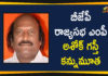 Coronavirus Cases, coronavirus india, India Corona Updates, India Coronavirus, India Coronavirus Death, India Covid-19 Updates, MP Ashok Gasti Died Due to Covid-19, Newly elected BJP Rajya Sabha MP Ashok Gasti, Newly Elected BJP Rajya Sabha MP Ashok Gasti Dies, Rajya Sabha MP Ashok Gasti Died Due to Covid-19, Rajya Sabha MP Ashok Gasti dies coronavirus