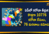 Andhra Pradesh, Andhra Pradesh COVID-19 Daily Bulletin, Andhra Pradesh Department of Health, ap coronavirus cases today, ap coronavirus cases total, ap coronavirus updates district wise, AP COVID 19 Cases, AP Total Positive Cases, COVID-19, COVID-19 Daily Bulletin, Total Corona Cases In AP