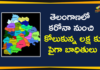 Coronavirus, COVID-19, Covid-19 Updates in Telangana, telangana corona district wise cases, telangana coronavirus cases district wise, telangana coronavirus cases today, telangana coronavirus cases today district wise, telangana coronavirus district wise, telangana coronavirus district wise List, Telangana Coronavirus News, telangana covid cases today bulletin, telangana covid cases today list