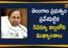 Highlights of the Revenue Bill, New Revenue Act, New Revenue Act Bill, New Revenue Act Bill in Telangana Assembly, Revenue Act Bill, Revenue Bill, Revenue Bill introduced by the Government of Telangana, Telangana Assembly, Telangana Assembly 3rd Day, Telangana Revenue Bill
