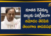 New Revenue Bill, New Revenue Bill 2020, Revenue Bill, Revenue Bill 2020, telangana, Telangana Assembly, Telangana Assembly Approves New Revenue Bill, Telangana Assembly Revenue Bill, Telangana Assembly Session, Telangana Assembly Unanimously Approves New Revenue Bill, Telangana Revenue Bill