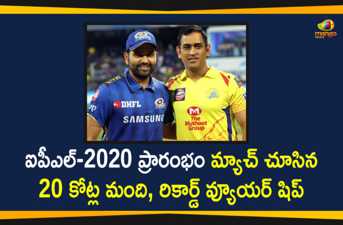 CSK vs MI, CSK vs MI IPL, indian premier league 2020, IPL 2020, IPL Opening Match Breaks Viewership Record, IPL-2020 Mumbai Indians Vs Chennai Super Kings, MI vs CSK 1st Match, MI vs CSK Match Highlights, Mumbai Indians Vs Chennai Super Kings, Mumbai Indians Vs Chennai Super Kings Opening Match Breaks Viewership Record