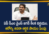 AP CM YS Jagan, AP News, AP YSR Arogya Asara Scheme, YS Jagan Hikes YSR Arogya Asara Scheme, YSR Arogya Asara, YSR Arogya Asara Scheme, YSR Arogya Asara Scheme 2020, YSR Arogya Asara Scheme Amount, YSR Arogya Asara Scheme AP, YSR Arogya Asara Scheme News, YSR Arogya Asara Scheme Status, YSRAHC