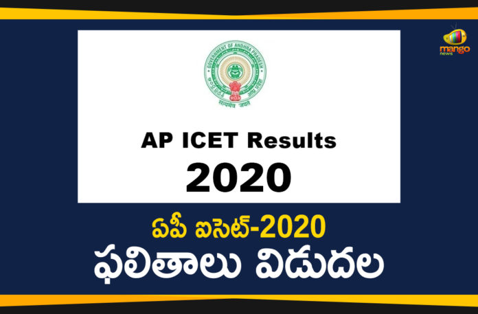 Andhra Pradesh ICET Result, Andhra Pradesh ICET Result Released, AP ICET 2020, AP ICET 2020 Result, AP ICET 2020 result announced, AP ICET 2020 result declared, AP ICET 2020 Result Out, AP ICET Results 2020, AP ICET-2020 Results, AP ICET-2020 Results Released Today, ICET 2020 result AP