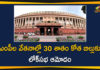 Cut Salaries of MPs By 30 Percent, lok sabha, Lok Sabha Approves Bill to Cut Salaries of MPs, Lok Sabha nod to bill for 30% salary cut of MPs, Lok Sabha passes bill to cut salaries of MPs, lok sabha today, lok sabha today highlights, Parliament, parliament session, parliament session 2020