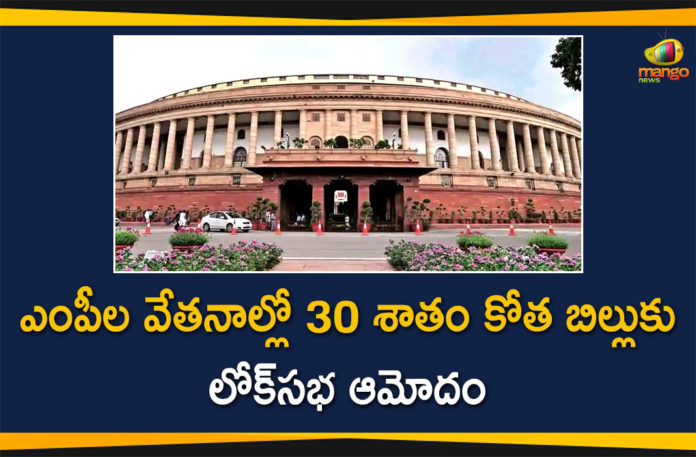 Cut Salaries of MPs By 30 Percent, lok sabha, Lok Sabha Approves Bill to Cut Salaries of MPs, Lok Sabha nod to bill for 30% salary cut of MPs, Lok Sabha passes bill to cut salaries of MPs, lok sabha today, lok sabha today highlights, Parliament, parliament session, parliament session 2020