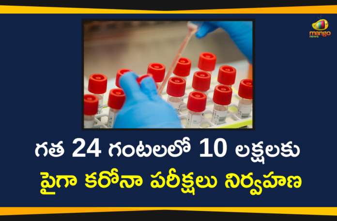 1 Million Corona Tests Conducted, Corona Tests, Corona Tests In India, coronavirus cases india, coronavirus india, coronavirus india live updates, India Corona Tests, India Corona Updates, India Coronavirus, India Covid-19 Updates, total corona cases in india today, Total Corona Positive Cases in India, total corona positive in india