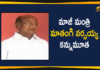 Coronavirus, Coronavirus Breaking News, Coronavirus Latest News, COVID-19, Ex-minister Mathangi Narsaiah, Former Minister Mathangi Narsaiah, Former Minister Mathangi Narsaiah dies, Mathangi Narsaiah died, Mathangi Narsaiah Passes Away, Mathangi Narsaiah Passes Away Due to Covid-19, telangana, Telangana Coronavirus