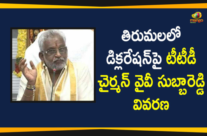 Declaration for Tirumala Darshan, Tirumala Tirupati, tirumala tirupati devasthanam darshanam, Tirumala Tirupati Devasthanams, TTD, TTD Chairman, TTD Chairman YV Subba Reddy, TTD News, YV Subba Reddy, YV Subba Reddy Gives Clarity over Declaration Issue, yv subba reddy ttd chairman