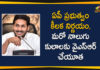 AP CM YS Jagan, AP Govt Decides to Apply YSR Cheyutha Scheme, AP YSR Cheyutha Scheme, AP YSR Cheyutha Scheme to Another Four Castes, YSR Cheyutha, YSR Cheyutha Scheme, YSR Cheyutha Scheme News, YSR Cheyutha Scheme to Another Four Castes, YSR Cheyutha Scheme Updates