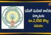 16 medical colleges in Andhra Pradesh, Andhra Pradesh, Andhra Pradesh Medical Colleges, AP Funds for Construction of Medical Colleges, construction of Government Medical College, Funds for Construction of Medical Colleges, Funds for Construction of Medical Colleges In AP, medical colleges in Andhra Pradesh, New Medical Colleges In AP
