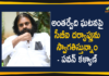 Andhra Pradesh, Antarvedi chariot blaze, Antarvedi Temple Incident, Antarvedi Temple Incident CBI Enquiry, AP Govt, AP Govt Decision over Antarvedi Temple Incident, AP Govt Seeks CBI Enquiry, CBI Inquiry on Antarvedi Temple Incident, Pawan Kalyan over Antarvedi Temple Incident, YS Jagan