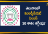 Intermediate Board Decides to Reduce Syllabus by 30 Percent, Intermediate Board Reduce Syllabus by 30 Percent, Intermediate Syllabus Reduced by 30 Percent, Telangana Intermediate Board, Telangana Intermediate Board Decides to Reduce Syllabus, TS BIE reduces intermediate syllabus, TS BIE reduces intermediate syllabus by 30 percent, ts inter syllabus reduce 30 percent, TS Inter syllabus to be reduced by 30%