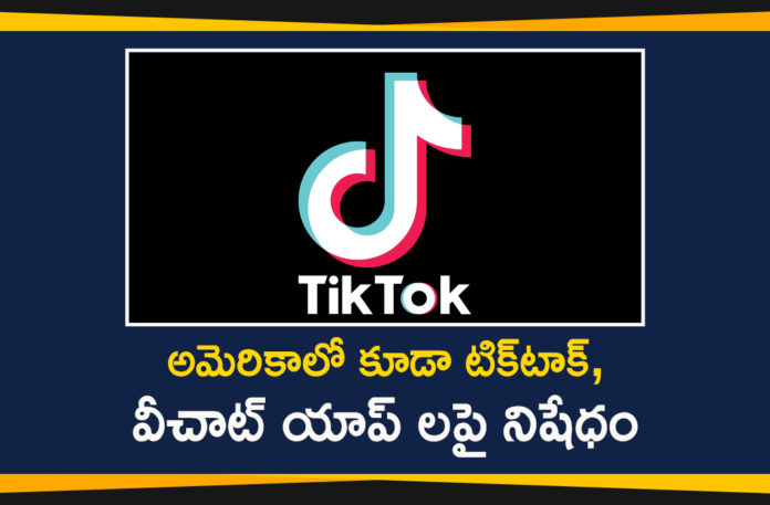 Donald Trump, TikTok, TikTok Ban In US, tiktok ban in usa, tiktok ban in usa latest news, tiktok ban in usa update, Trump Admin to Ban TikTok, US Ban Tik Tok, US Ban WeChat for National Security, US Decides to Ban Use of TikTok, US President, us president announced to ban tiktok, US President Donald Trump