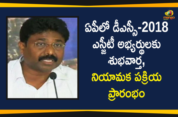Adimulapu Suresh, Andhra Pradesh Education Minister Adimulapu Suresh, Andhra Pradesh minister Adimulapu Suresh, AP DSC Recruitment, AP Education Minister, AP Education Minister Adimulapu Suresh, DSC 2018 SGT Completion of Recruitment, DSC-2018 SGT Recruitment Process, Education minister Adimulapu Suresh