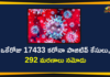Maharashtra Corona Updates: 17,433 New Positive Cases and 292 Deaths Reported Today