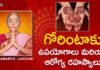 Dr Ananta Lakshmi,Ananta,Lakshmi,Anantha Lakshmi,Anantha,Benefits of Using Mehendi,Health Secrets of Gorintaku,Dr. Ananta Lakshmi Latest Videos
