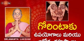 Dr Ananta Lakshmi,Ananta,Lakshmi,Anantha Lakshmi,Anantha,Benefits of Using Mehendi,Health Secrets of Gorintaku,Dr. Ananta Lakshmi Latest Videos