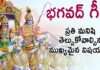 Important Significance Of Shrimad Bhagwat Geeta,Bhagavad Gita Telugu,importance of bhagavad gita,Shrimad Bhagwat Geeta,Bhagavad Gita,Shrimad Bhagavad Gita in Telugu by SP Balasubrahmanyam,శ్రీమద్ భగవద్గీత,Shrimad Bhagavad Gita,Srimad Bhagavad Gita By SP Balasubrahmanyam,srimad bhagavad gita,bhagwat geeta telugu,sp balasubrahmanyam,bhagwat geeta,sp balasubramaniam,New Telugu Devotional Song,bhakti videos,Telugu Devotional Song,Bhakti,facts about bhagavad gita