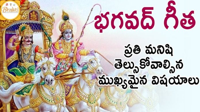 Important Significance Of Shrimad Bhagwat Geeta,Bhagavad Gita Telugu,importance of bhagavad gita,Shrimad Bhagwat Geeta,Bhagavad Gita,Shrimad Bhagavad Gita in Telugu by SP Balasubrahmanyam,శ్రీమద్ భగవద్గీత,Shrimad Bhagavad Gita,Srimad Bhagavad Gita By SP Balasubrahmanyam,srimad bhagavad gita,bhagwat geeta telugu,sp balasubrahmanyam,bhagwat geeta,sp balasubramaniam,New Telugu Devotional Song,bhakti videos,Telugu Devotional Song,Bhakti,facts about bhagavad gita