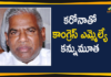 #Karnataka, B Narayan Rao Death, Basvakalyan Narayan Rao, Congress MLA B Narayan Rao dies, Congress MLA B Narayan Rao dies of severe coronavirus, Congress MLA Narayan Rao Died Due to Covid-19, Coronavirus, INC MLA B Narayan Rao Dies, INC MLA B Narayan Rao Dies Due To COVID-19 In Karnataka, Karnataka Congress MLA Narayan Rao dies, MLA Narayan Rao Died Due to Covid-19